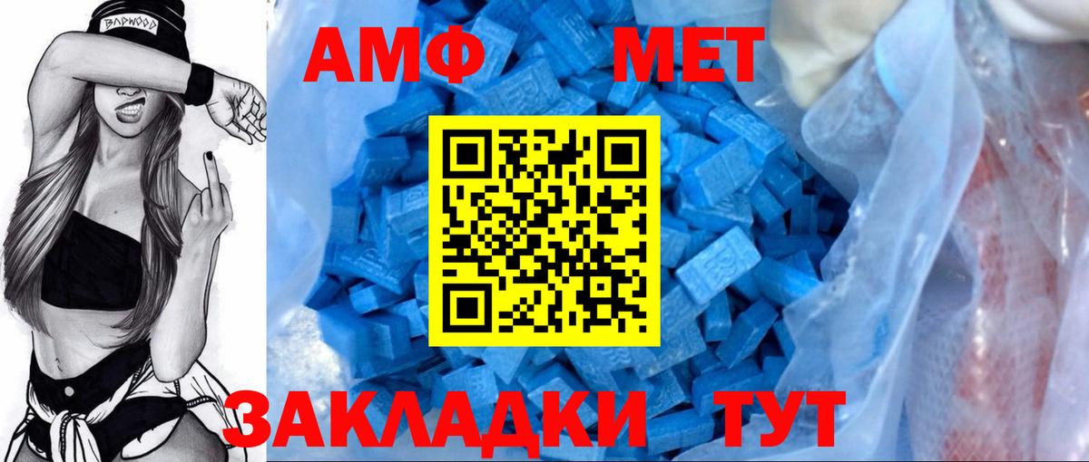 АМФ  АМФЕТАМИН  Нурлат  Вход с VPN  АМФЕТАМИН VHQ 