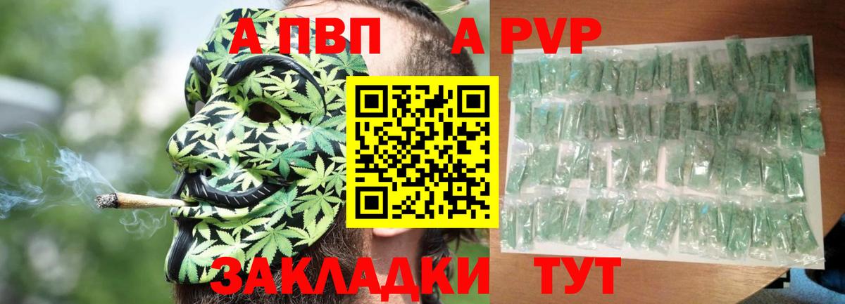 Alpha PVP мука Нурлат