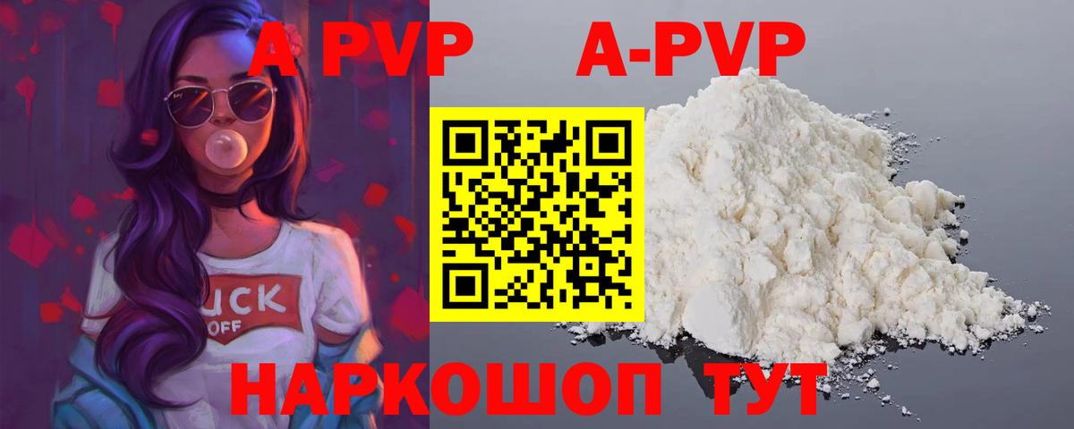 A-PVP Crystall  закладки  Нурлат  Альфа ПВП  A PVP кристаллы  А ПВП крисы CK  Вход с VPN 