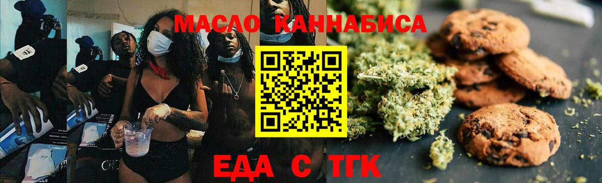 Cannafood конопля  Вход с VPN  Нурлат 