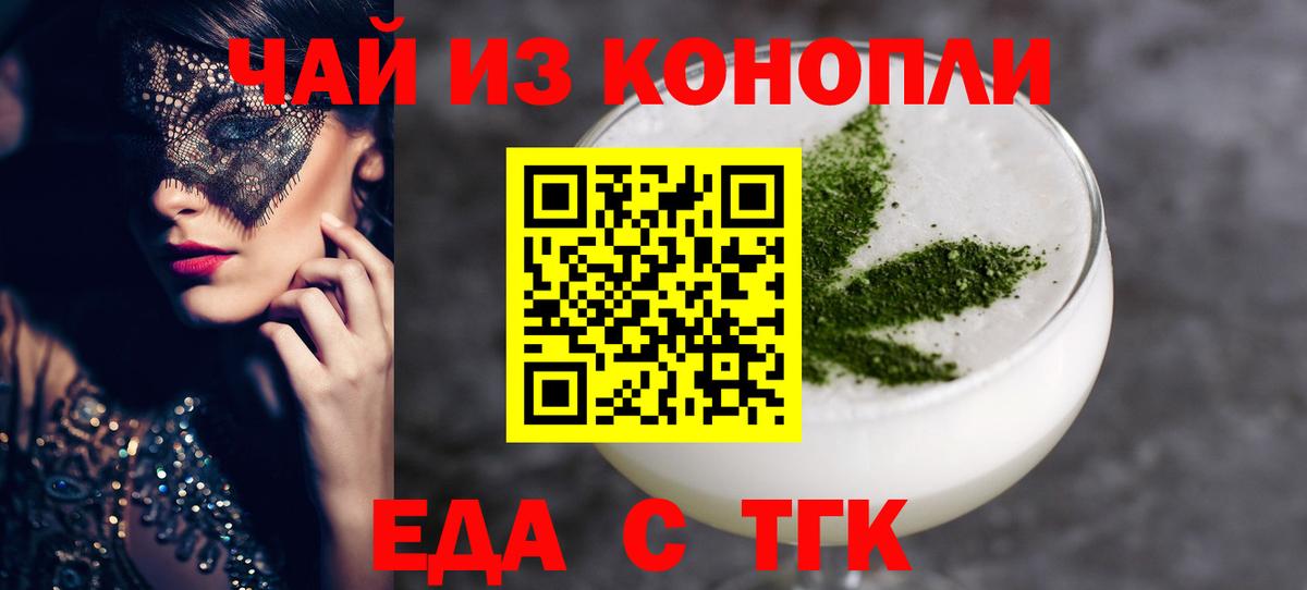Cannafood марихуана Нурлат
