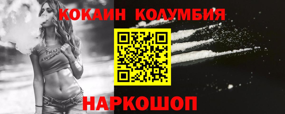 Кокаин FishScale Нурлат
