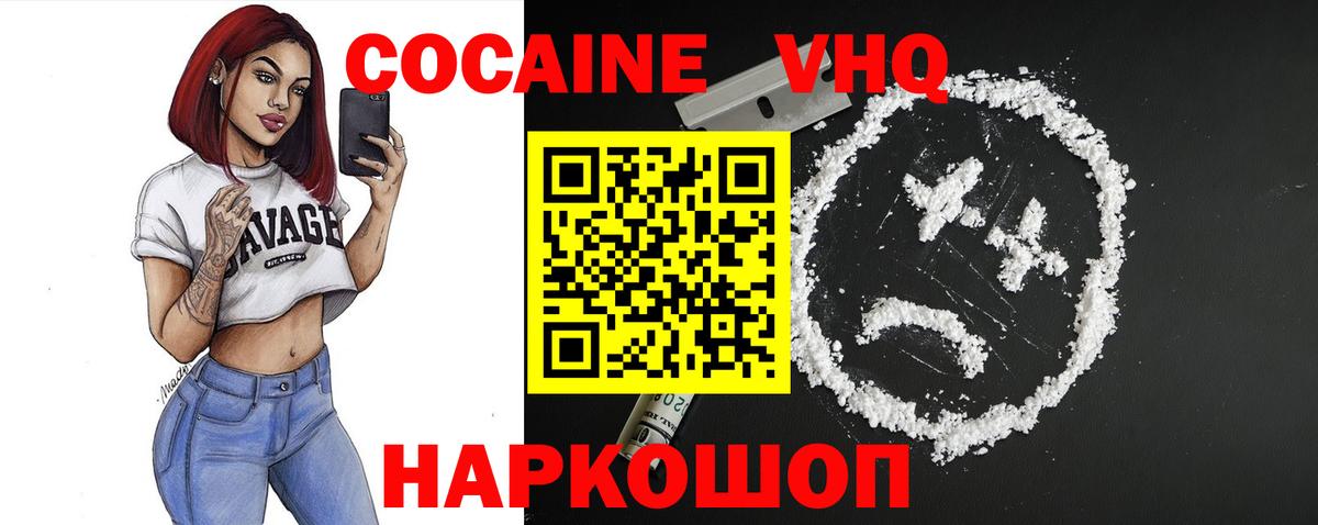 КОКАИН  Вход с VPN  Нурлат  КОКАИН Боливия  COCAIN FishScale 