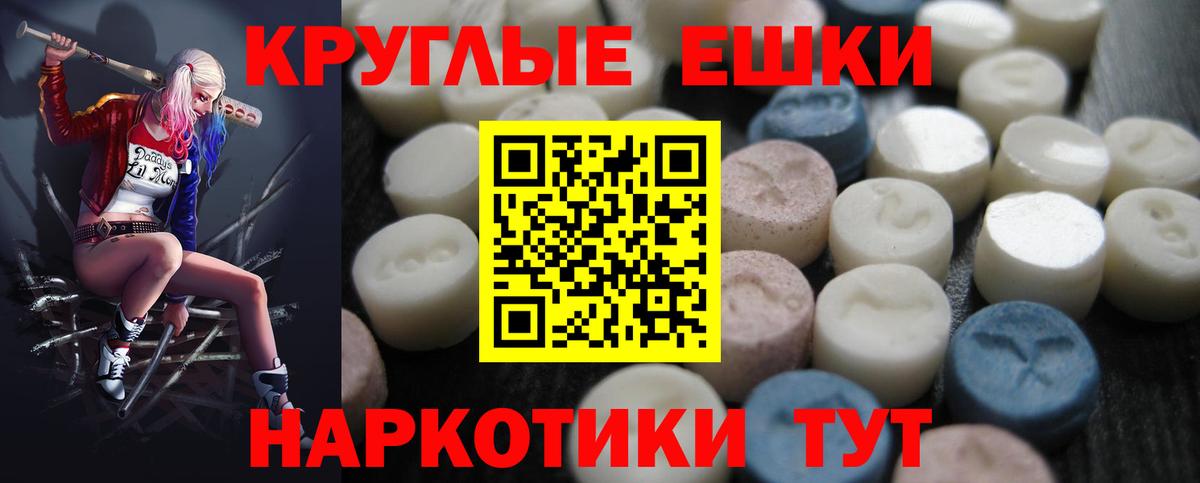 ЭКСТАЗИ ешки Нурлат