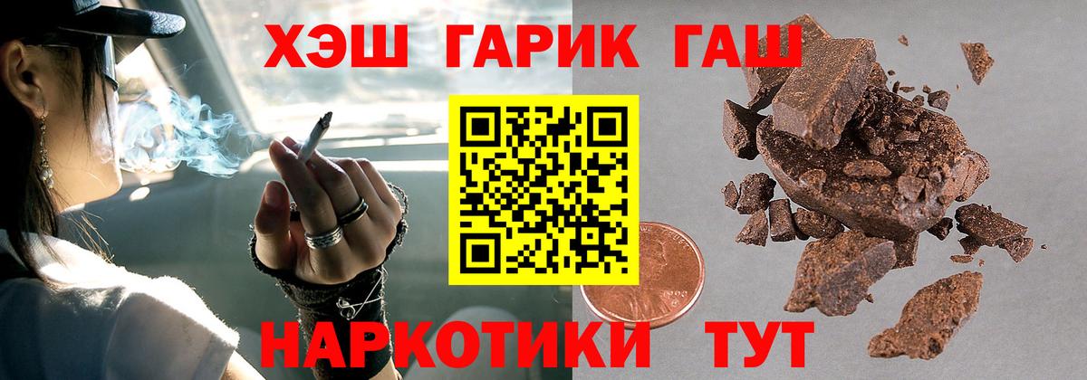 ГАШИШ Ice-O-Lator  Вход с VPN  Гашиш  ГАШИШ hashish  Нурлат 