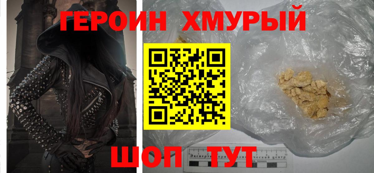 Нурлат  ГЕРОИН афганец  ГЕРОИН  Вход с VPN 