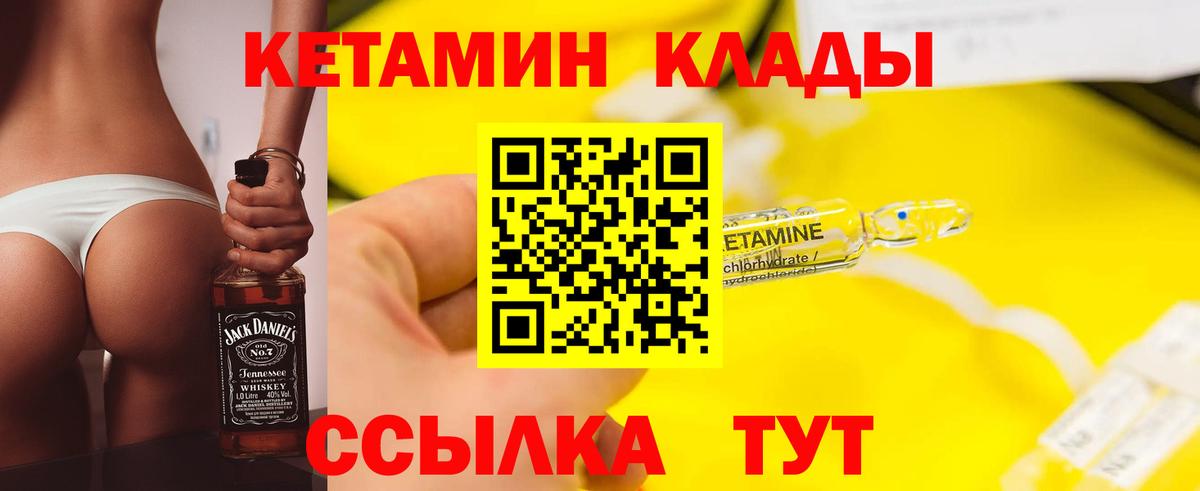 КЕТАМИН ketamine  Вход с VPN  КЕТАМИН VHQ  Нурлат 