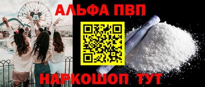 альфа пвп VHQ Свободный