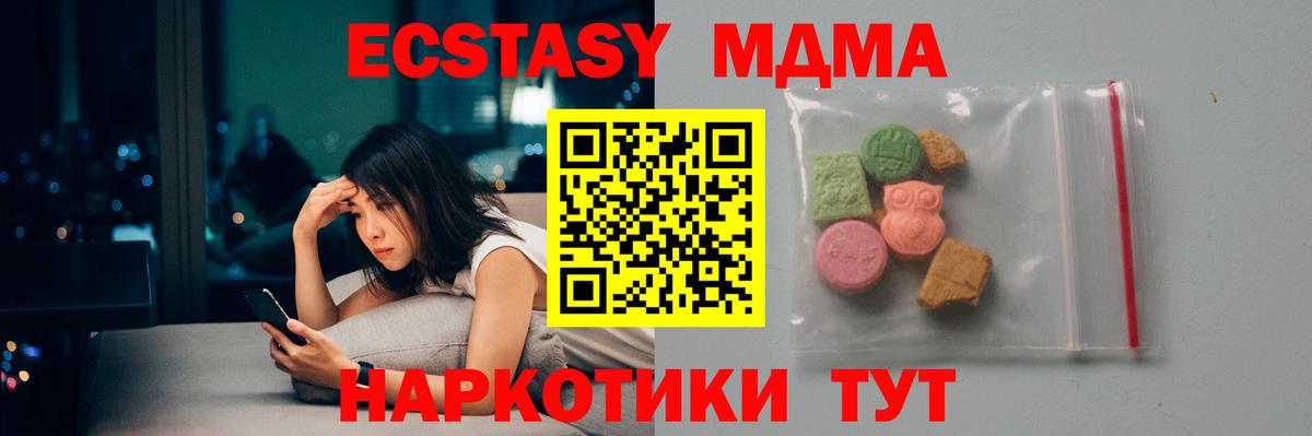 МДМА VHQ  МДМА кристаллы  Нурлат  Вход с VPN 