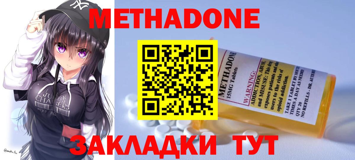 Метадон мёд  МЕГА как зайти  Нурлат  Метадон VHQ  Вход с VPN 