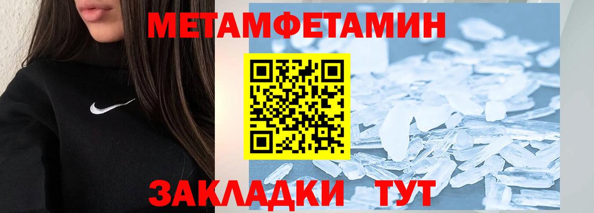 МЕТАМФЕТАМИН Methamphetamine Нурлат
