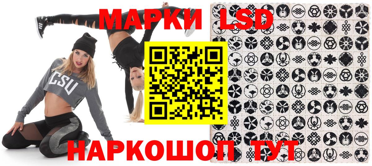 Наркотические марки 1500мкг  Вход с VPN  Нурлат  Наркотические марки 1500мкг 
